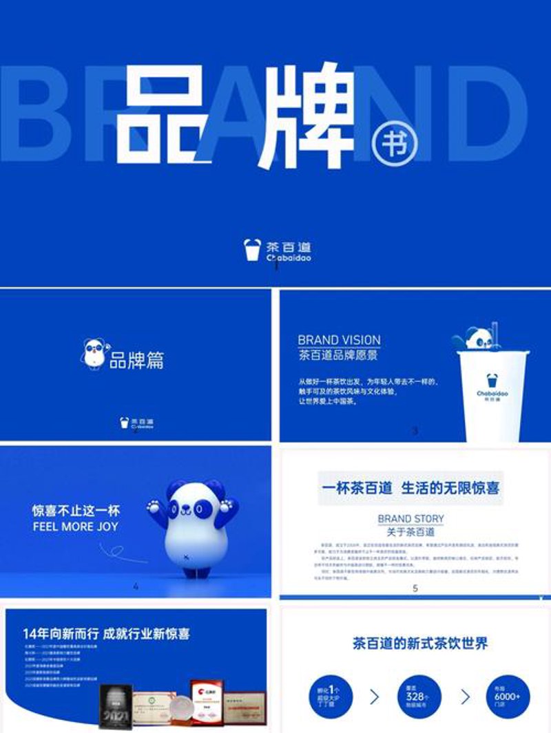 品牌策划:提升企业形象的秘籍